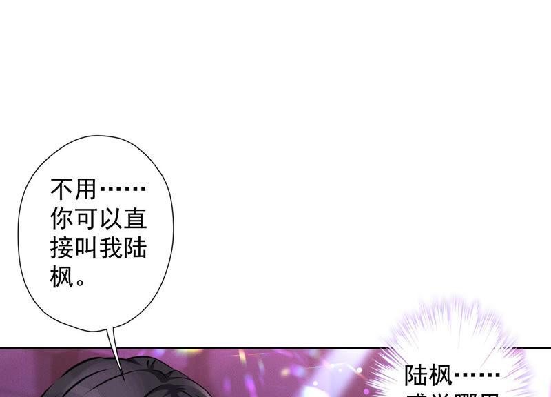 🍲最豪赘婿 龙王殿 第72话 不喝酒只吃软饭 第21页
