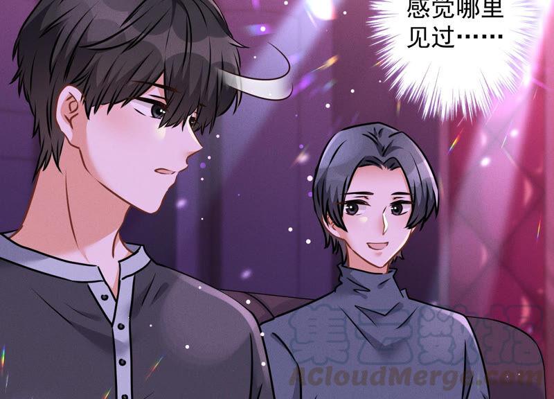 🍲最豪赘婿 龙王殿 第72话 不喝酒只吃软饭 第22页