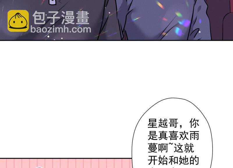 🍲最豪赘婿 龙王殿 第72话 不喝酒只吃软饭 第23页