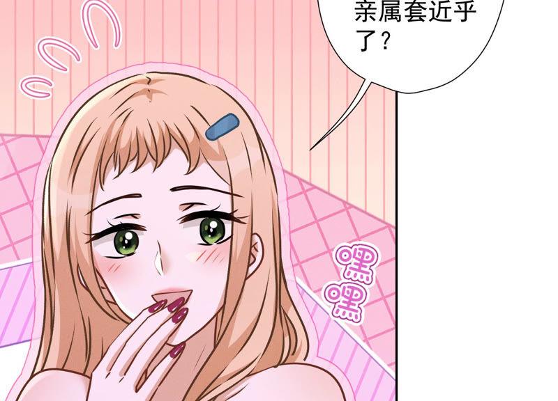 🍲最豪赘婿 龙王殿 第72话 不喝酒只吃软饭 第24页