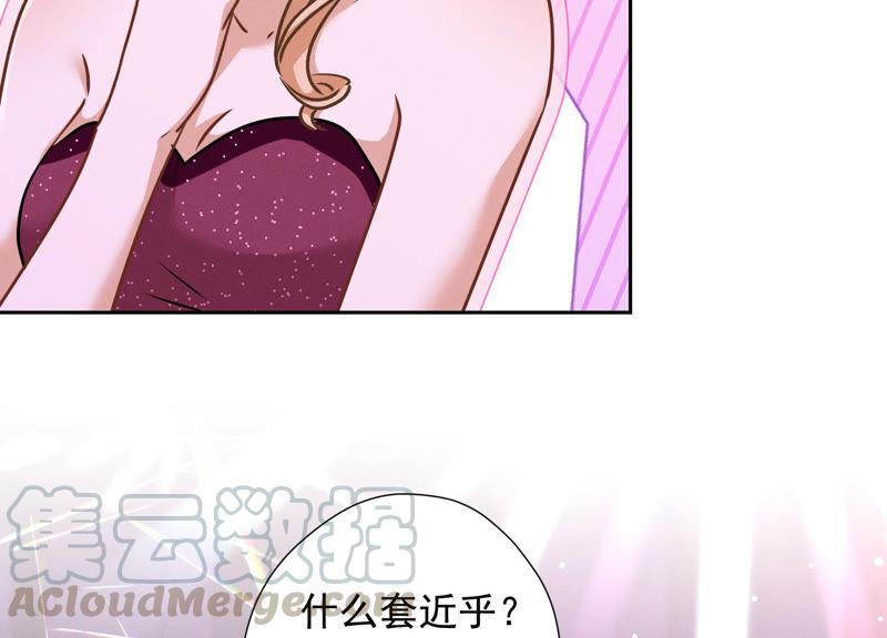 🍲最豪赘婿 龙王殿 第72话 不喝酒只吃软饭 第25页