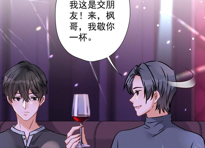 🍲最豪赘婿 龙王殿 第72话 不喝酒只吃软饭 第26页