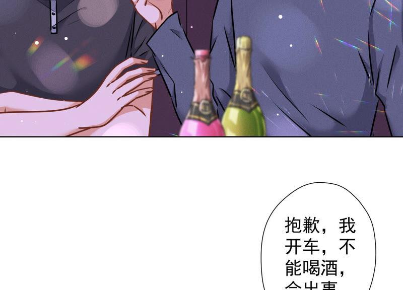 🍲最豪赘婿 龙王殿 第72话 不喝酒只吃软饭 第27页