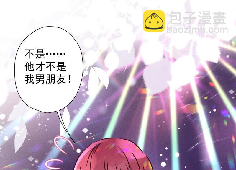 🍲最豪赘婿 龙王殿 第72话 不喝酒只吃软饭 第3页
