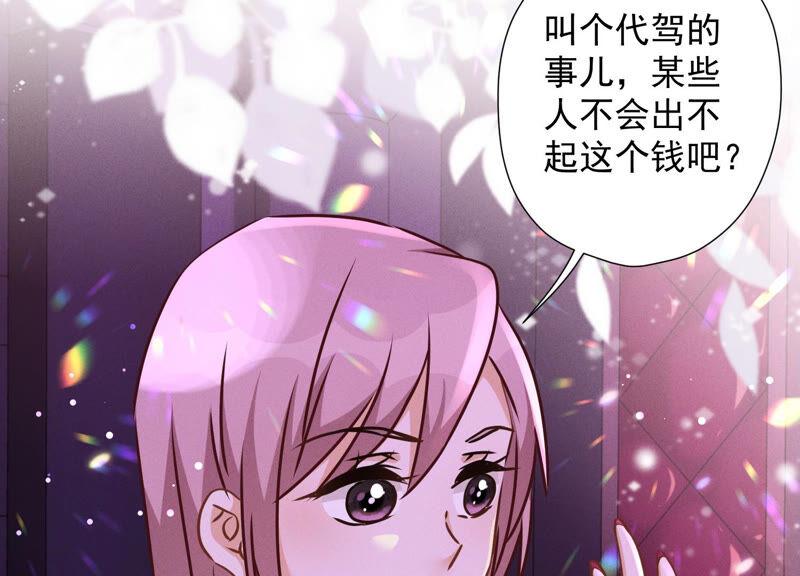 🍲最豪赘婿 龙王殿 第72话 不喝酒只吃软饭 第32页