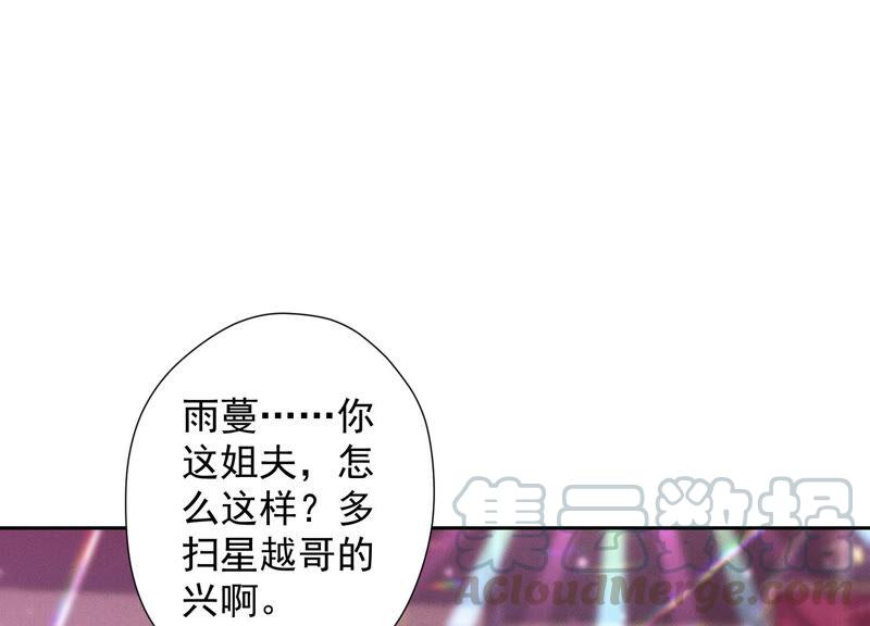 🍲最豪赘婿 龙王殿 第72话 不喝酒只吃软饭 第34页