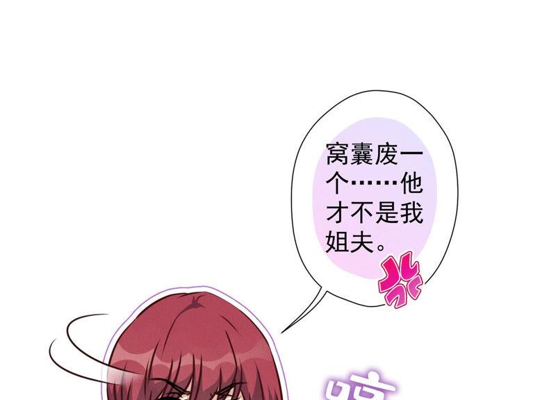 🍲最豪赘婿 龙王殿 第72话 不喝酒只吃软饭 第38页