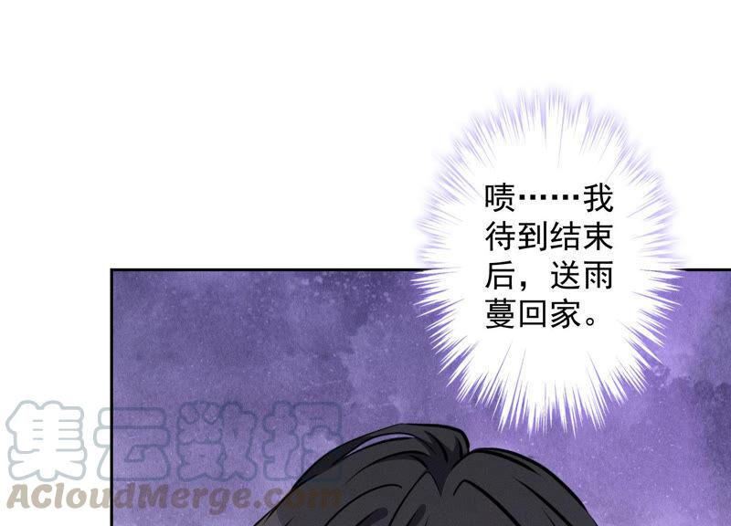 🍲最豪赘婿 龙王殿 第72话 不喝酒只吃软饭 第43页