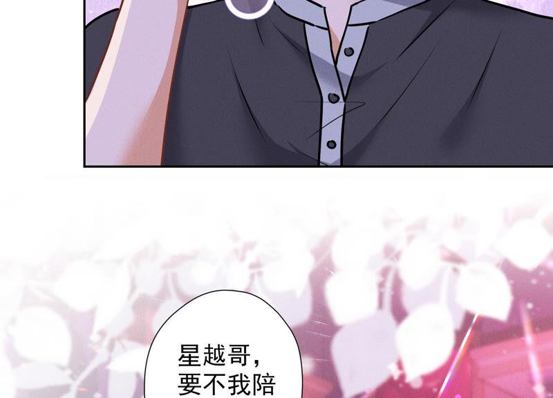 🍲最豪赘婿 龙王殿 第72话 不喝酒只吃软饭 第45页