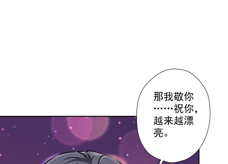 🍲最豪赘婿 龙王殿 第72话 不喝酒只吃软饭 第48页