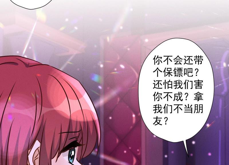 🍲最豪赘婿 龙王殿 第72话 不喝酒只吃软饭 第8页