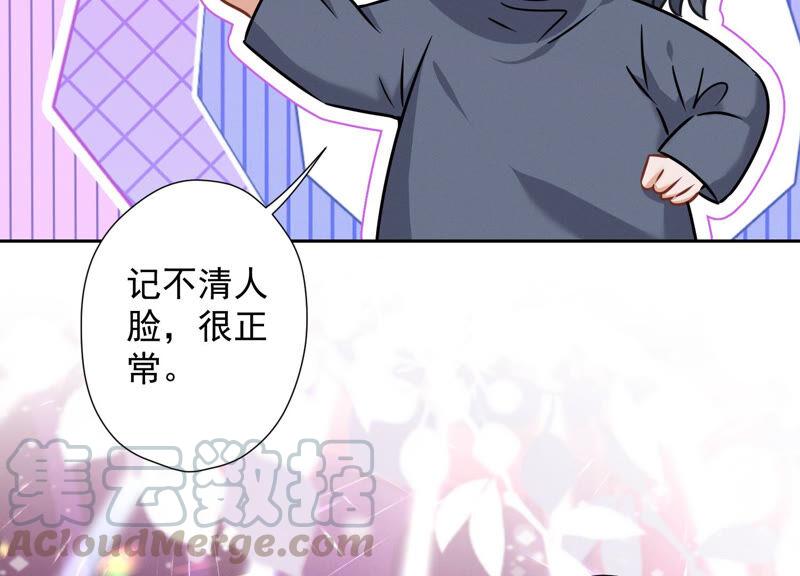 🍲最豪赘婿 龙王殿 第74话 你居然是酒神 第16页