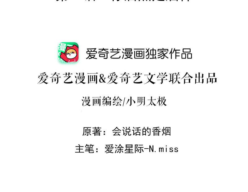 🍲最豪赘婿 龙王殿 第74话 你居然是酒神 第2页