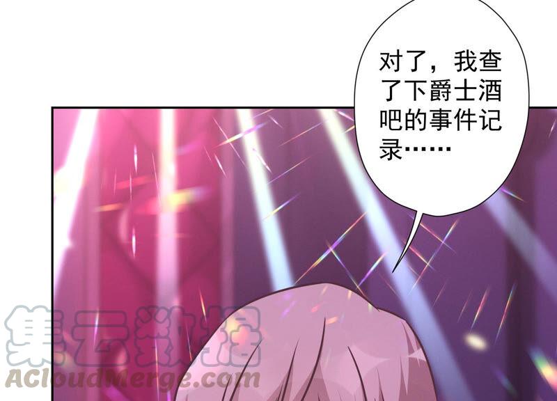 🍲最豪赘婿 龙王殿 第74话 你居然是酒神 第22页