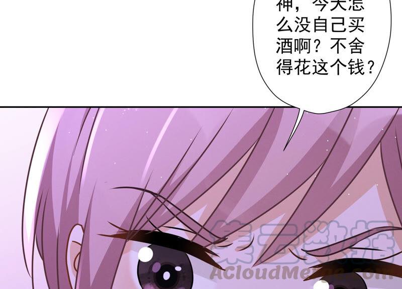 🍲最豪赘婿 龙王殿 第74话 你居然是酒神 第25页