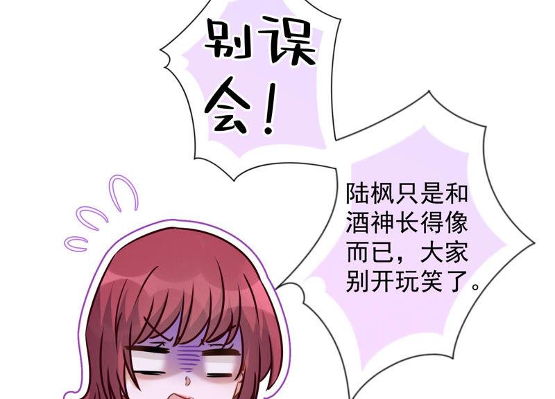🍲最豪赘婿 龙王殿 第74话 你居然是酒神 第27页