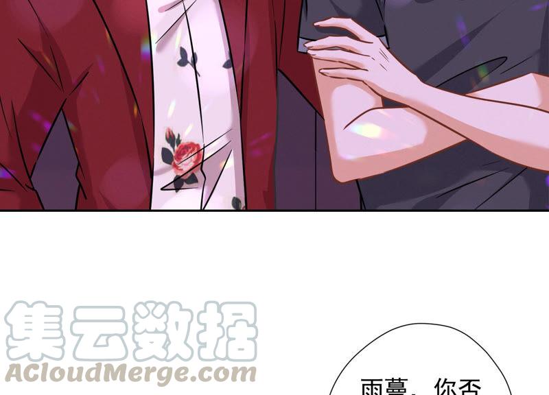 🍲最豪赘婿 龙王殿 第74话 你居然是酒神 第31页