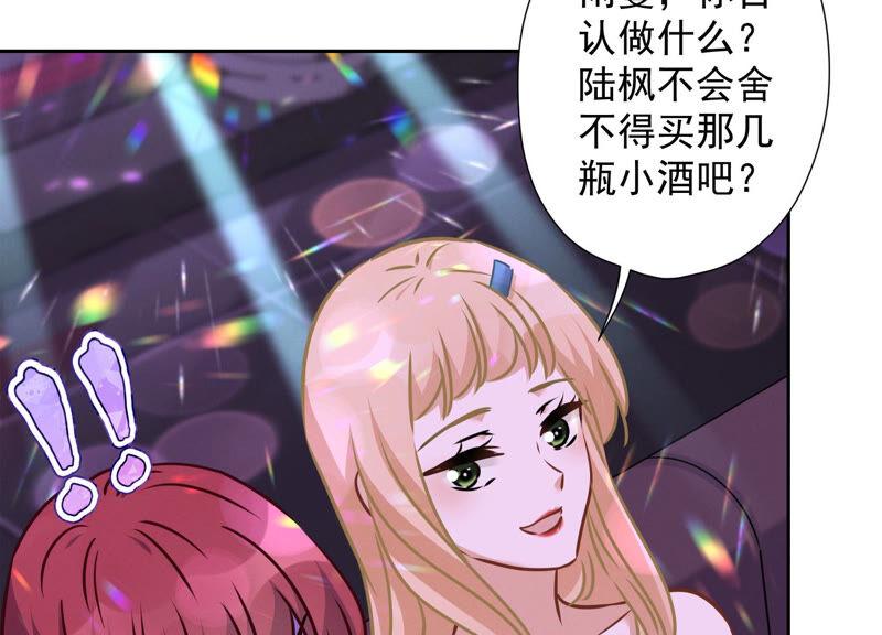 🍲最豪赘婿 龙王殿 第74话 你居然是酒神 第32页