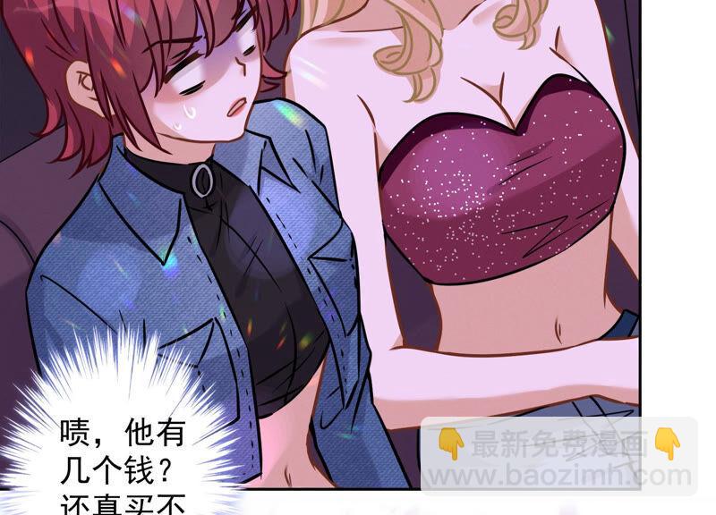 🍲最豪赘婿 龙王殿 第74话 你居然是酒神 第33页