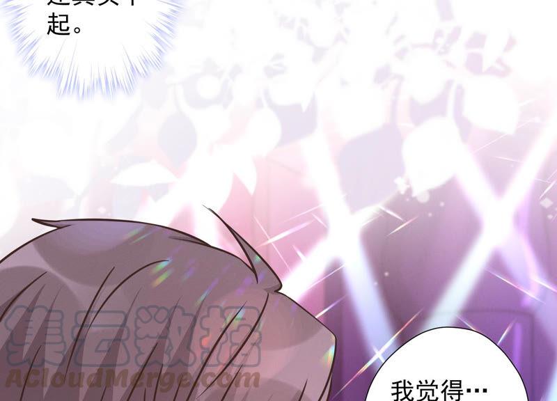 🍲最豪赘婿 龙王殿 第74话 你居然是酒神 第34页