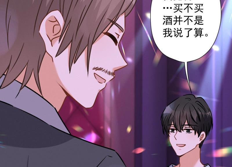 🍲最豪赘婿 龙王殿 第74话 你居然是酒神 第35页