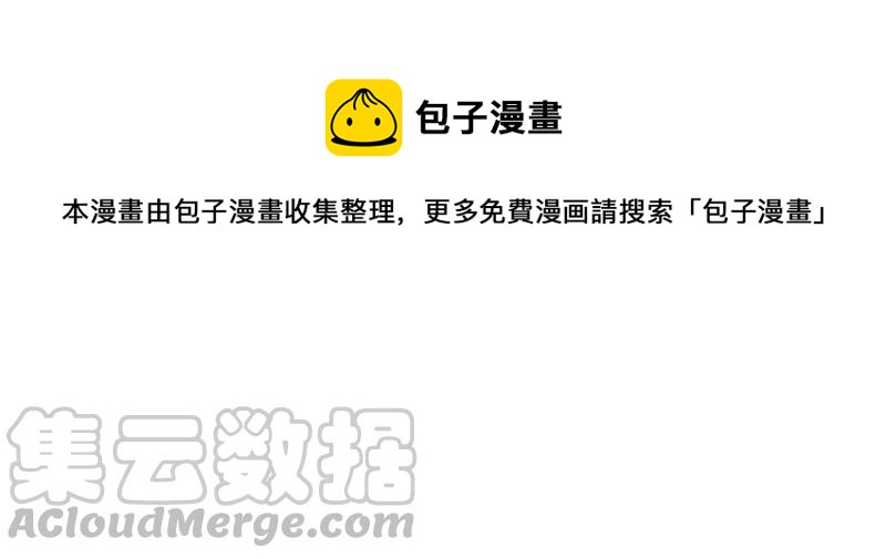 🍲最豪赘婿 龙王殿 第74话 你居然是酒神 第37页