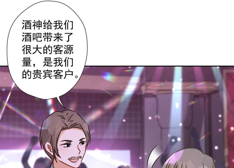 🍲最豪赘婿 龙王殿 第74话 你居然是酒神 第38页