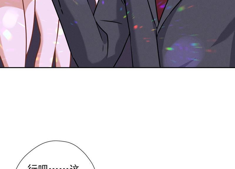 🍲最豪赘婿 龙王殿 第74话 你居然是酒神 第42页