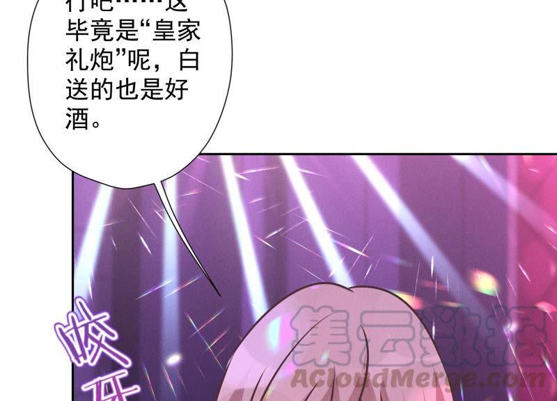 🍲最豪赘婿 龙王殿 第74话 你居然是酒神 第43页