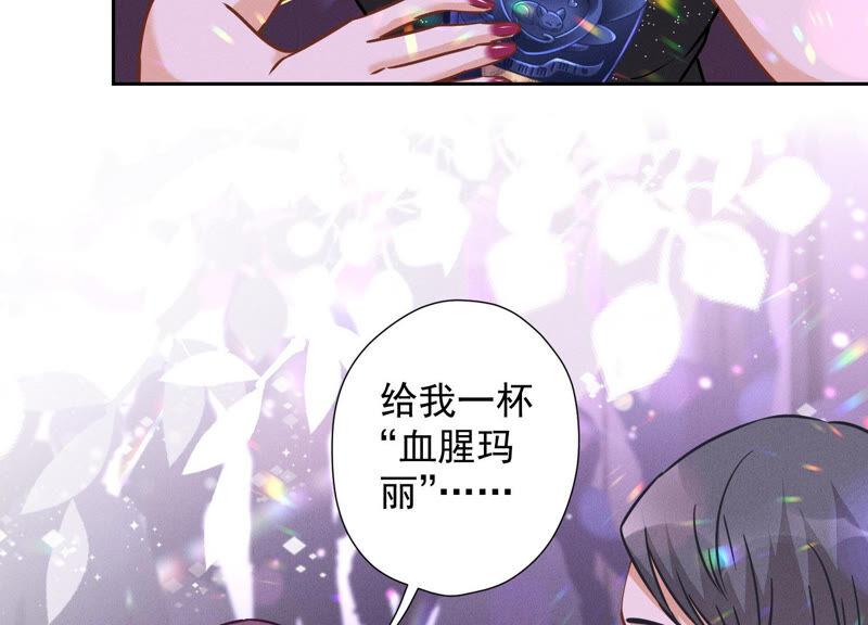 🍲最豪赘婿 龙王殿 第74话 你居然是酒神 第45页