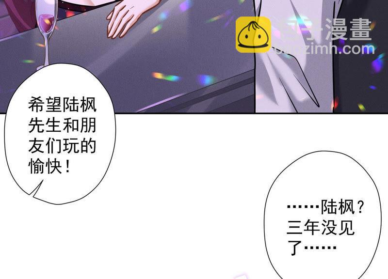 🍲最豪赘婿 龙王殿 第74话 你居然是酒神 第47页