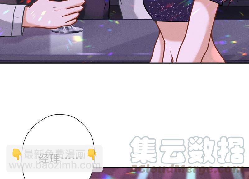 🍲最豪赘婿 龙王殿 第74话 你居然是酒神 第49页
