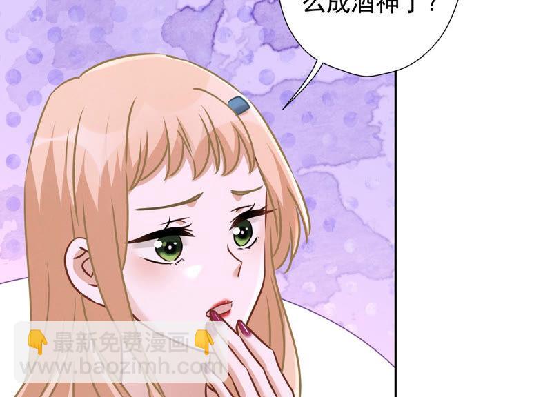 🍲最豪赘婿 龙王殿 第74话 你居然是酒神 第6页