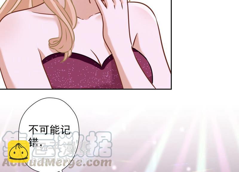 🍲最豪赘婿 龙王殿 第74话 你居然是酒神 第7页