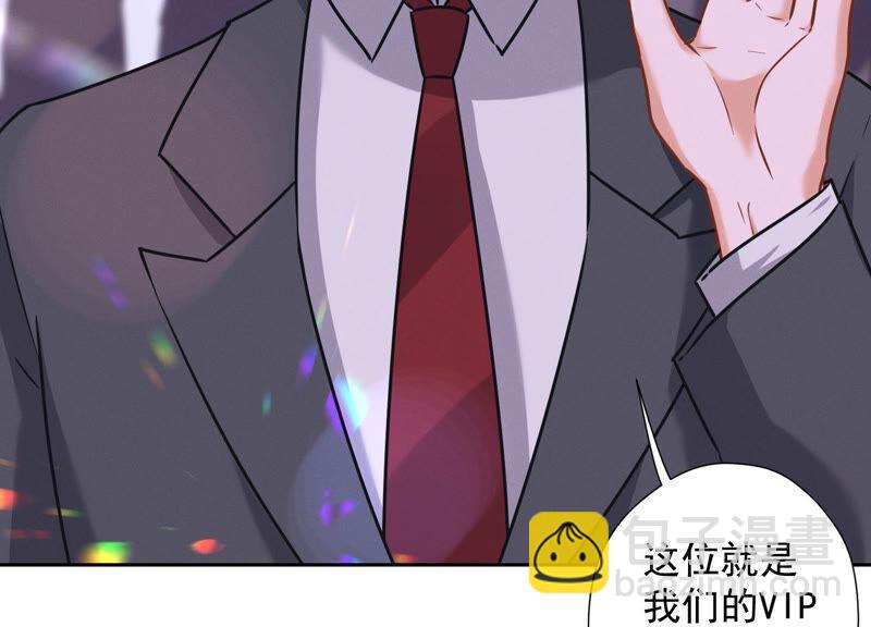 🍲最豪赘婿 龙王殿 第74话 你居然是酒神 第9页