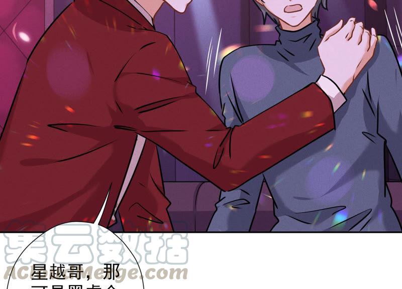 🍲最豪赘婿 龙王殿 第76话 这是我的弱鸡姐夫？ 第16页