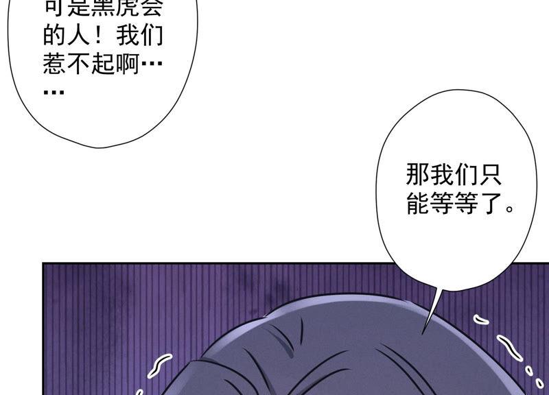 🍲最豪赘婿 龙王殿 第76话 这是我的弱鸡姐夫？ 第17页