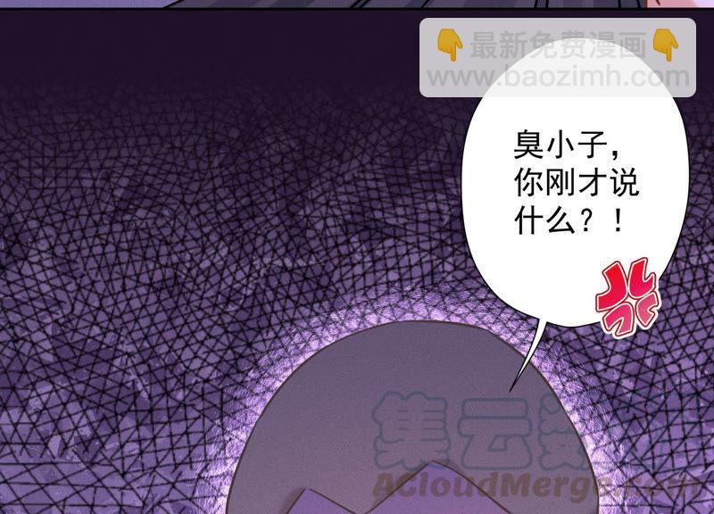 🍲最豪赘婿 龙王殿 第76话 这是我的弱鸡姐夫？ 第22页
