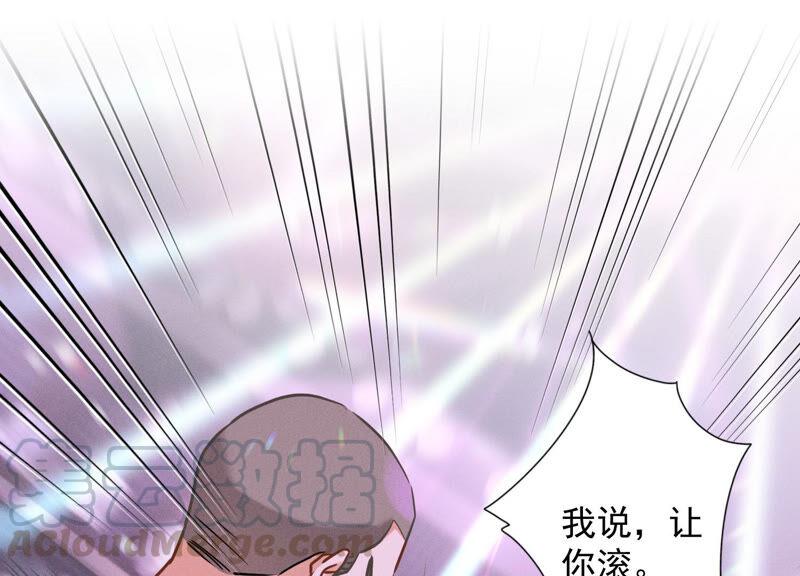 🍲最豪赘婿 龙王殿 第76话 这是我的弱鸡姐夫？ 第25页