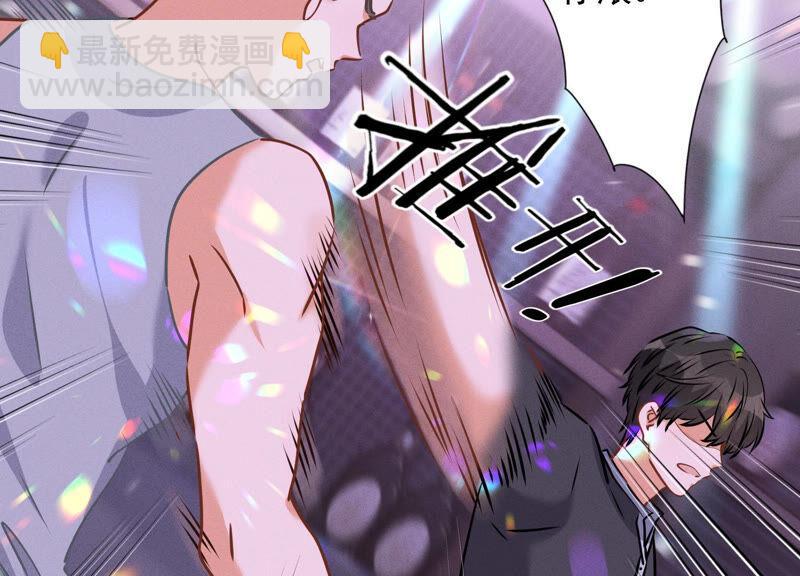 🍲最豪赘婿 龙王殿 第76话 这是我的弱鸡姐夫？ 第26页
