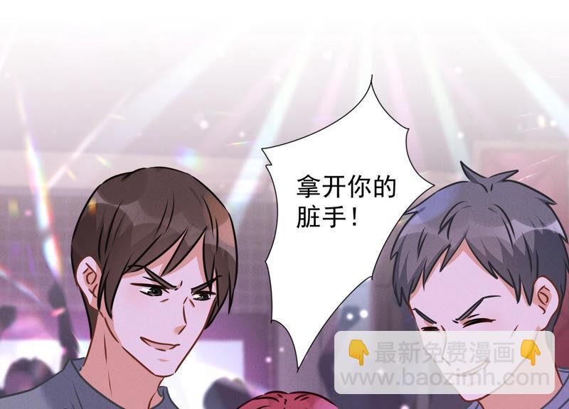🍲最豪赘婿 龙王殿 第76话 这是我的弱鸡姐夫？ 第3页