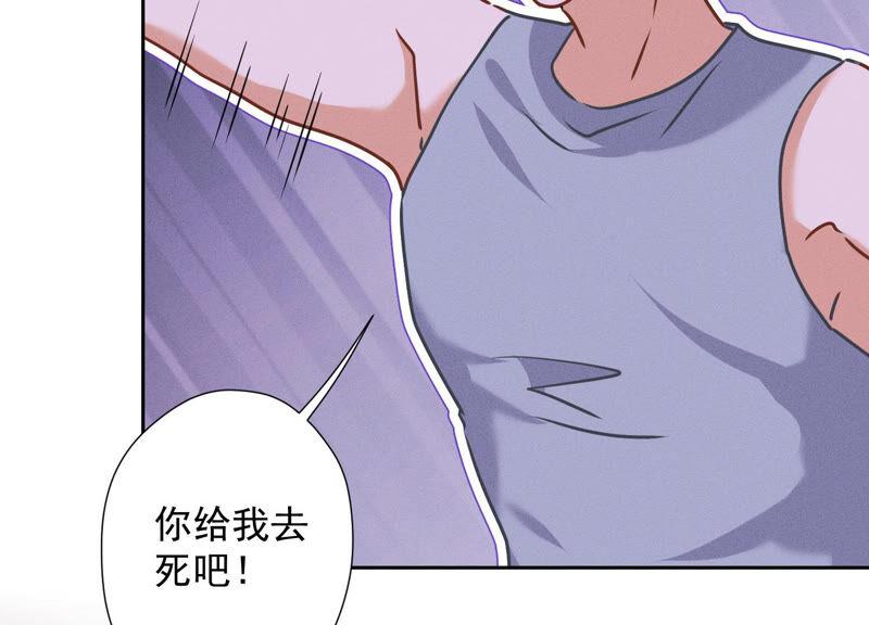 🍲最豪赘婿 龙王殿 第76话 这是我的弱鸡姐夫？ 第30页