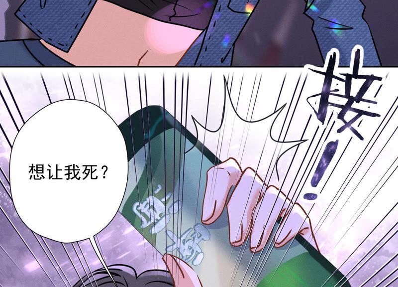 🍲最豪赘婿 龙王殿 第76话 这是我的弱鸡姐夫？ 第33页