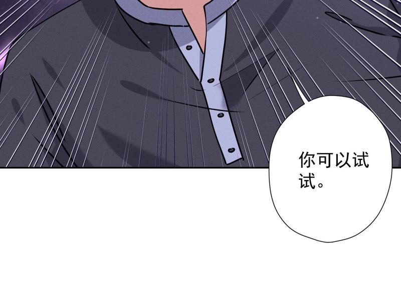 🍲最豪赘婿 龙王殿 第76话 这是我的弱鸡姐夫？ 第35页