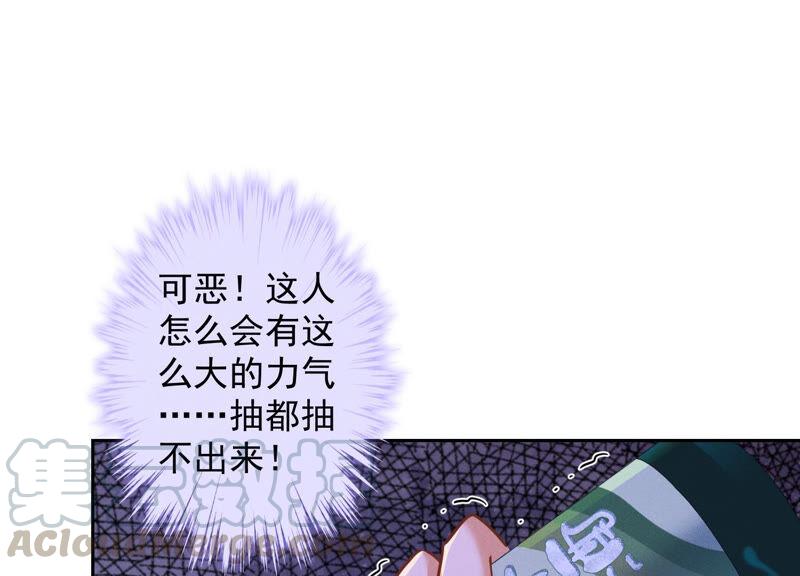 🍲最豪赘婿 龙王殿 第76话 这是我的弱鸡姐夫？ 第37页