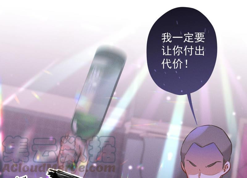 🍲最豪赘婿 龙王殿 第76话 这是我的弱鸡姐夫？ 第49页