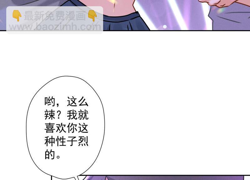 🍲最豪赘婿 龙王殿 第76话 这是我的弱鸡姐夫？ 第5页