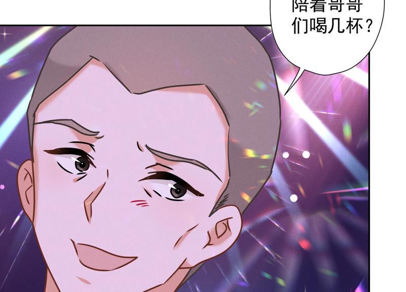 🍲最豪赘婿 龙王殿 第76话 这是我的弱鸡姐夫？ 第8页