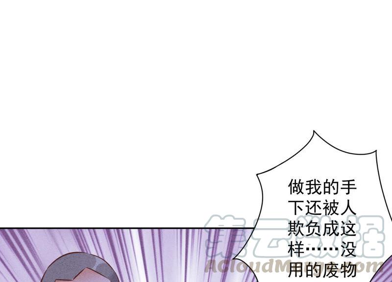 🍲最豪赘婿 龙王殿 第78话 让大哥都害怕的男人 第13页