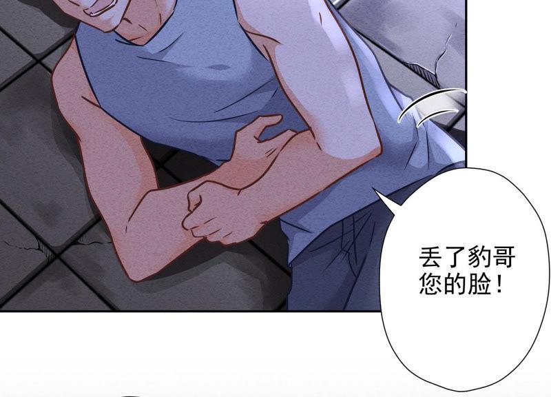🍲最豪赘婿 龙王殿 第78话 让大哥都害怕的男人 第17页